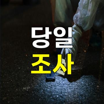 국내/해외 증거확보율 1위