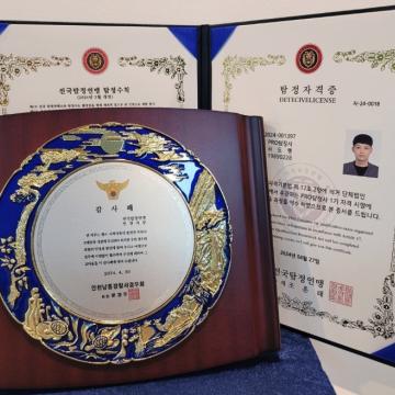 용인흥신소 - 전문조사원이 보안사항을 점검합니다.